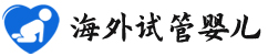 {丹东试管供卵助孕公司}